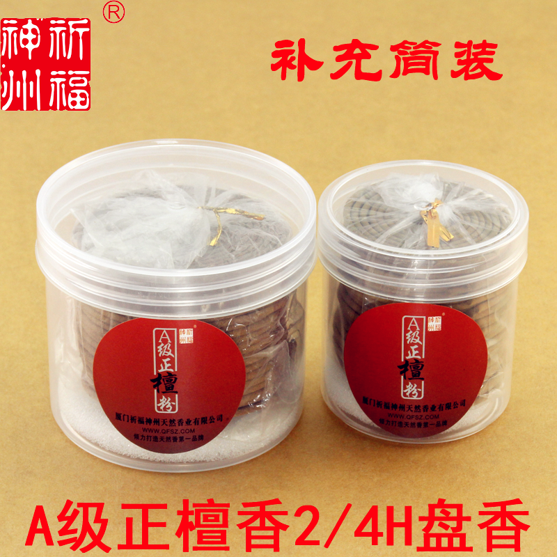 祈福神州天然A级正檀香盘香佛香