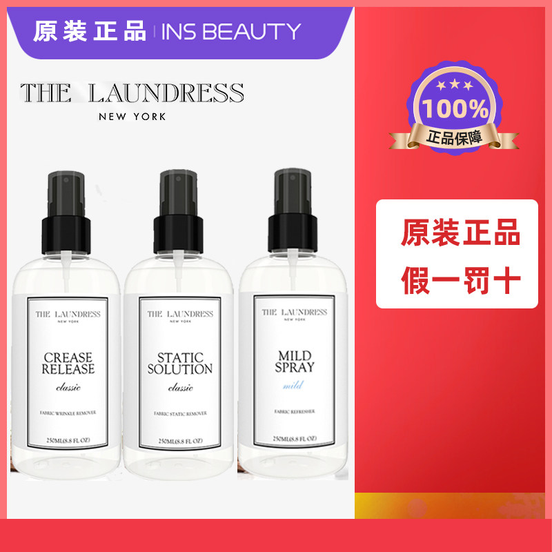 thelaundress抗静电衣物除皱羊毛羊绒婴儿香氛珠喷雾100250ml