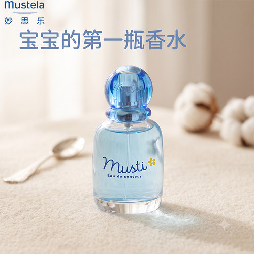 妙思乐法国进口宝宝香水