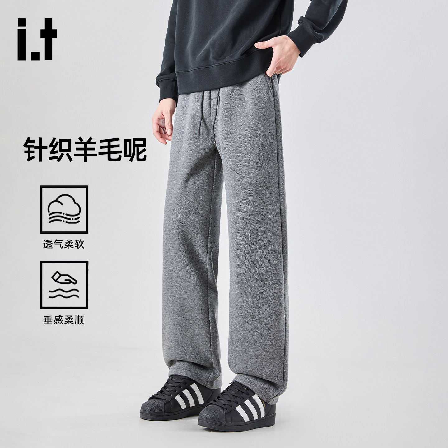 it :5cm/FIVECM秋冬款宽松垂感直筒裤2026新款潮流男款休闲卫裤子