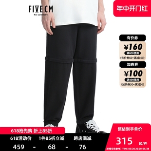 休闲简约运动长裤 5cm 束脚卫裤 FIVECM男装 6702S2I