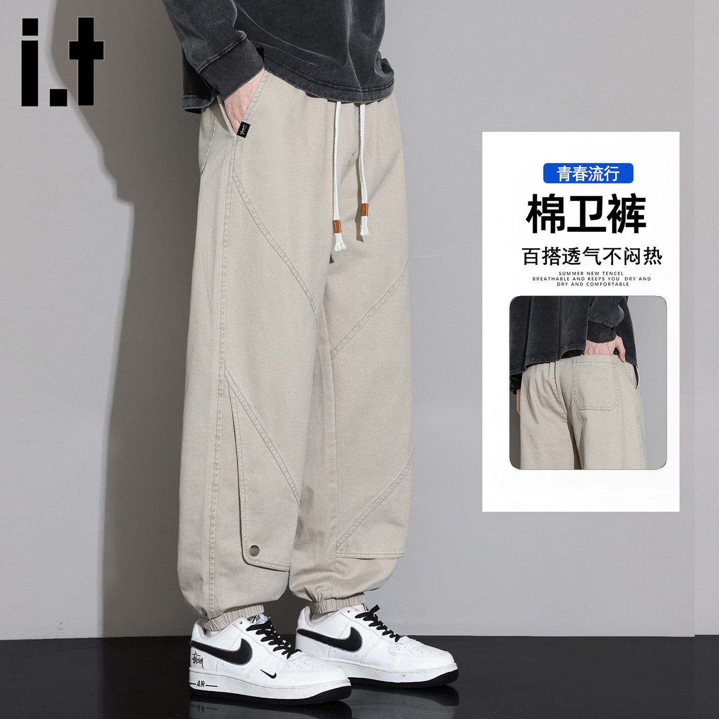 it :5cm/FIVECMV春季伞兵裤束脚休闲裤运动长裤美式工装裤子男款