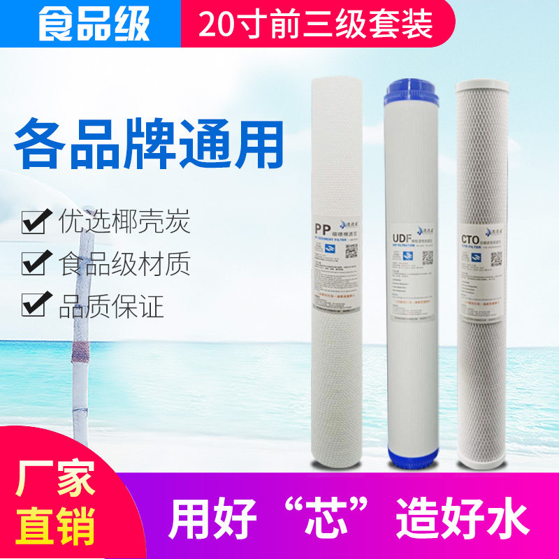 20寸pp棉颗粒压缩活性炭滤芯商用售水机净水器保安精密过滤器滤芯