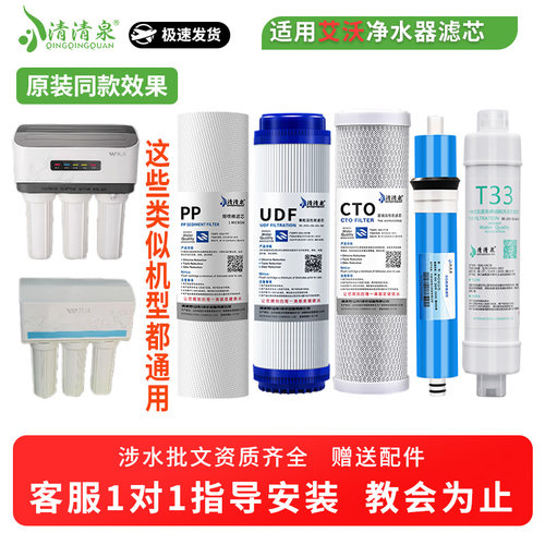 适配艾沃滤芯不会选找我