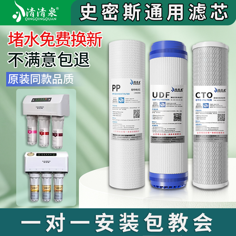 适用史密斯净水器滤芯免费试用