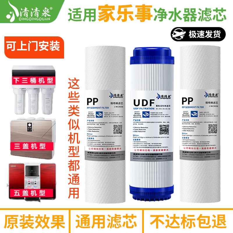 适用10寸乐家事滤芯不会选找我