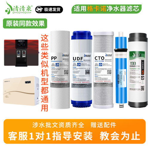 适配格卡诺滤芯不会选找我