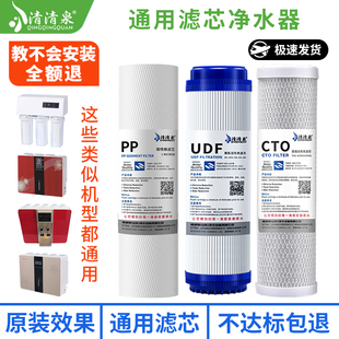 10寸通用滤芯净水器家用pp棉活性炭ro反渗透膜三件套纯水机过滤器