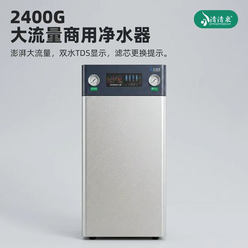 【自带压力桶】制冰机净水器