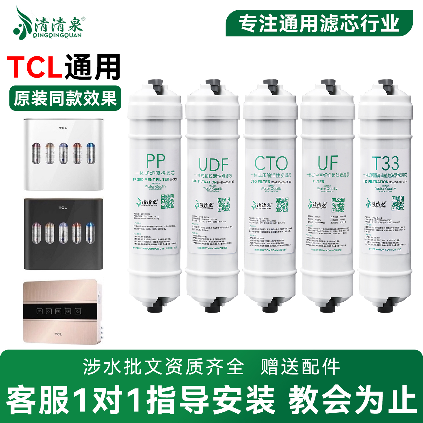 TCL滤芯不会选找我官方推荐