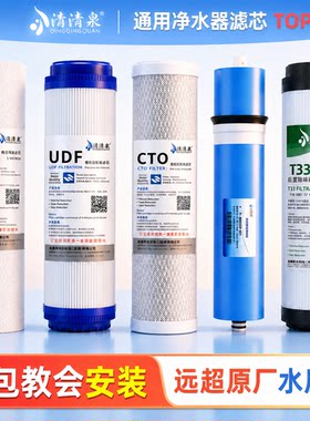 净水器滤芯通用家用10寸反渗透