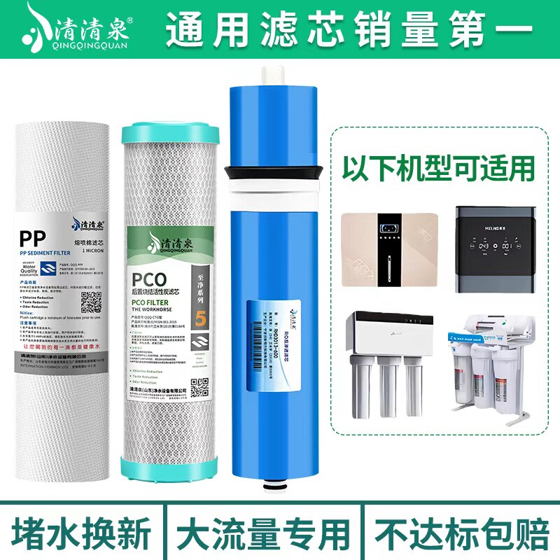 净水器滤芯过滤器通用款家用反渗透600GRO膜五级套装净水机过滤芯