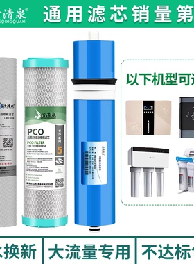 净水器滤芯过滤器通用款家用反渗透600GRO膜五级套装净水机过滤芯