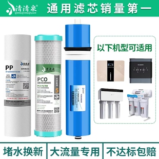 净水器滤芯过滤器通用款 净水机过滤芯 家用反渗透600GRO膜五级套装