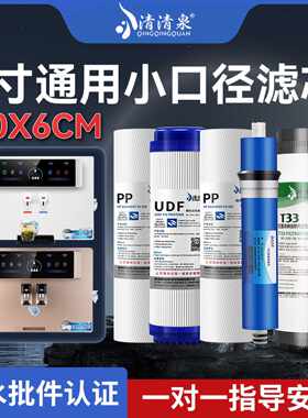 净水器滤芯通用家用全套三级8寸20厘米pp棉活性炭五级套装净水机