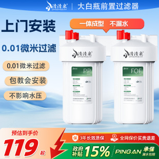 大白瓶前置过滤器10寸滤瓶通用家用自来水过滤泥沙水垢双联净水器
