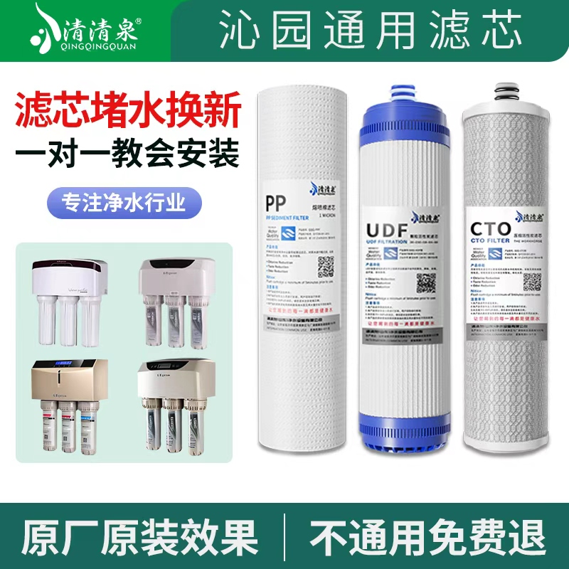 适用沁园净水器滤芯RO185通用