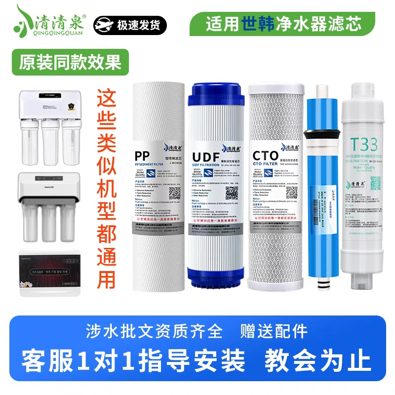 世韩滤芯不会选找我包教会安装