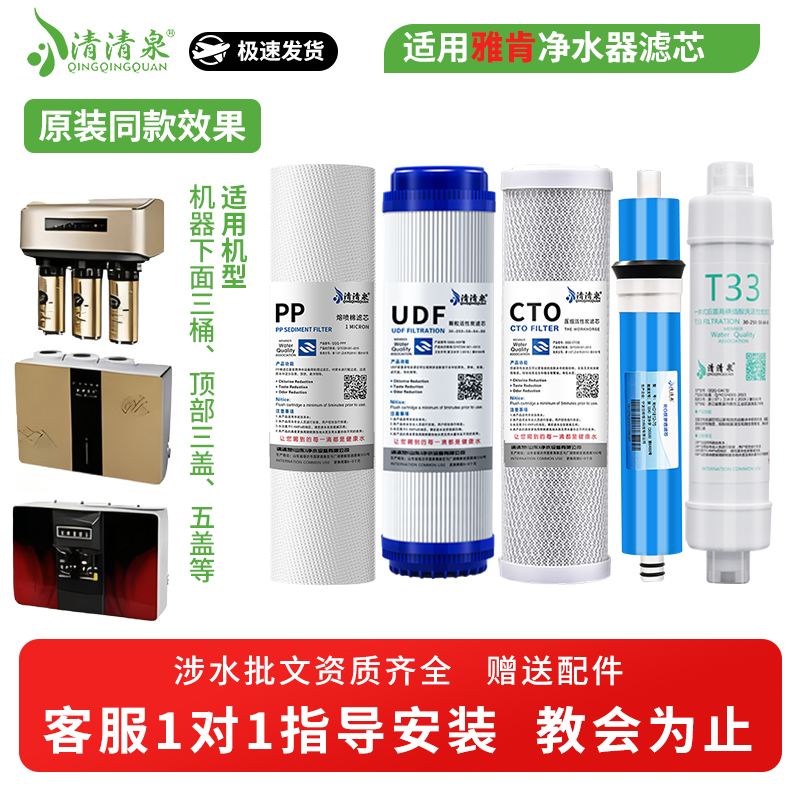 适配雅肯滤芯不会选找我