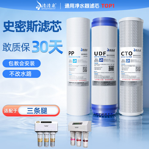 适用史密斯净水器滤芯免费试用