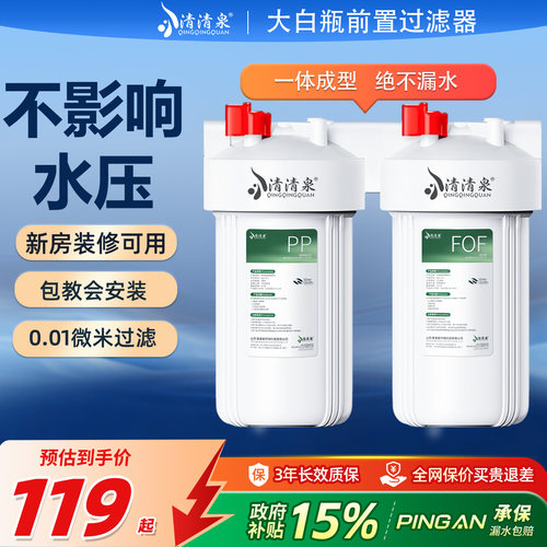 大白瓶前置过滤器大流量单双联过滤家用通用10寸全屋净水过滤器