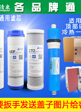 冷热一体机净水器通用滤芯10寸PP棉活性炭反渗透家用直饮机过滤芯