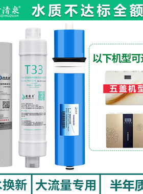 净水器滤芯通用家用10寸pp棉ro膜反渗透净水机过滤器滤芯三件套