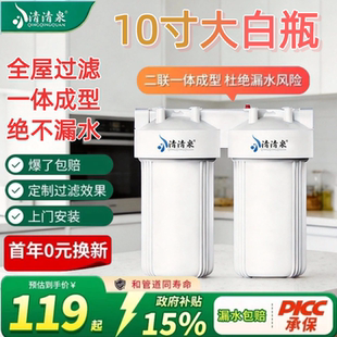 10寸双联大白瓶前置过滤器家用自来水龙头全屋净化过滤防爆净水器