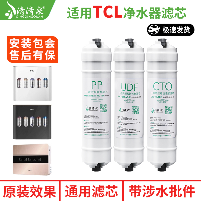 TCL滤芯不会选找我【官方推荐】
