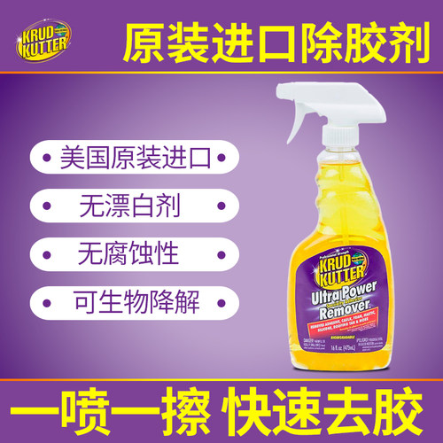 原装进口KK除胶剂清洁剂