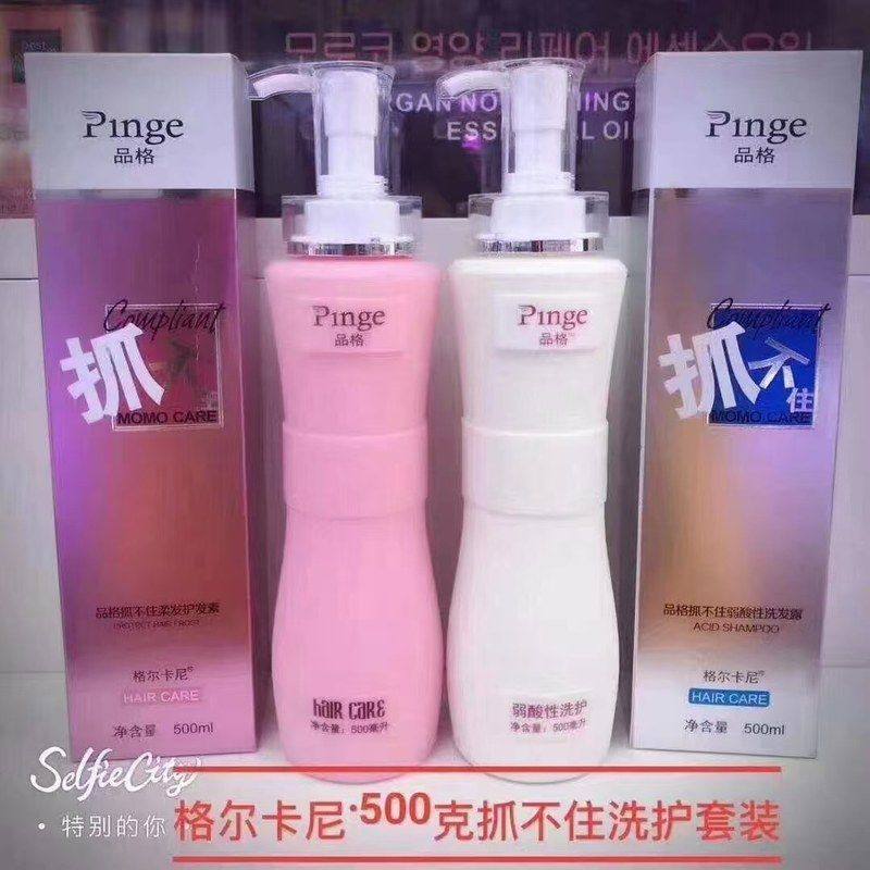 正品品格抓不住弱酸性洗护套装保湿滋润去屑顺滑美发店洗发水护发,美发护发/假发,洗发水,淘宝优惠券,粉丝福利购,淘宝优惠卷