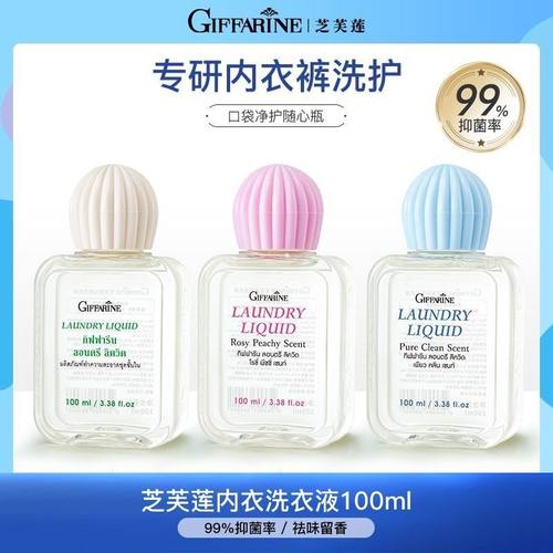 正品芝芙莲泰国内衣裤清洗剂便携可携带上飞机专用洗衣液旅游出差