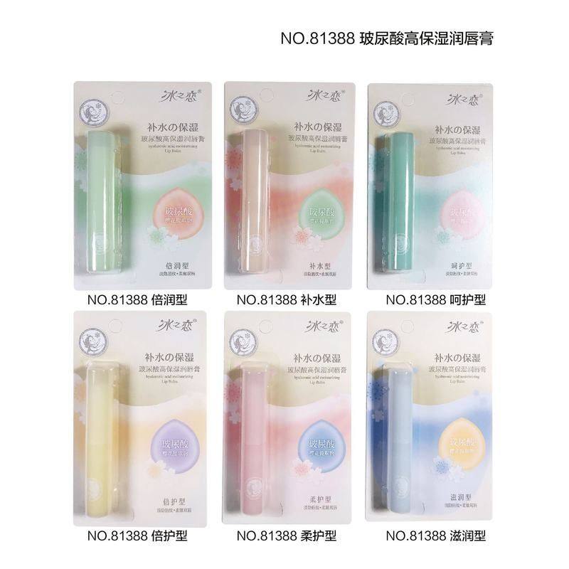 正品2025年冰之恋纸卡片包装女士润唇膏唇油芦荟蜂蜜口白秋冬随身,美容护肤/美体/精油,润唇膏,淘宝优惠券,粉丝福利购,淘宝优惠卷