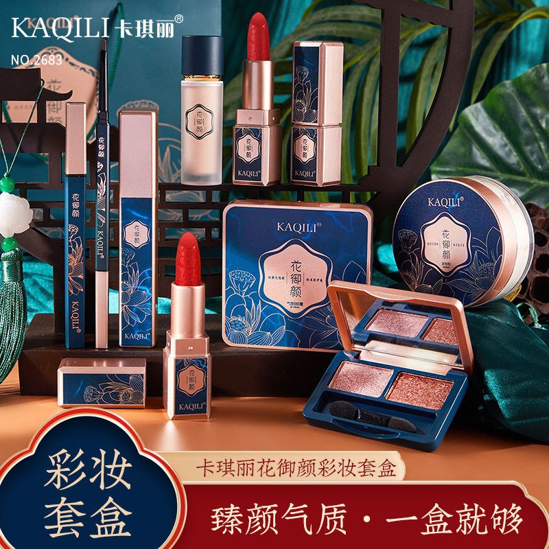 正品卡琪丽花御颜中国风国潮雕花彩妆套装情人节七夕化妆品十件套
