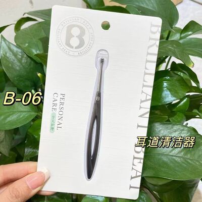 正品BRILLIANTBEAT掏耳勺清洁勺