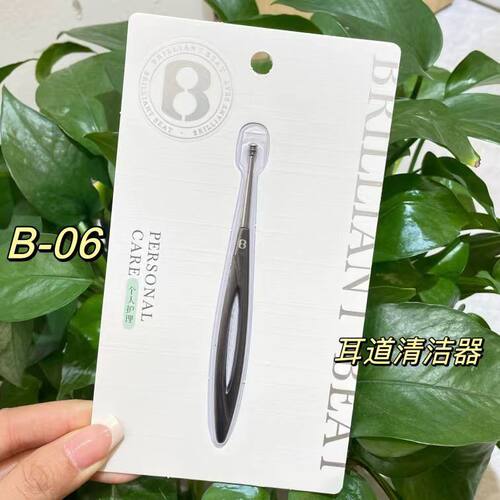正品BRILLIANTBEAT掏耳勺清洁勺