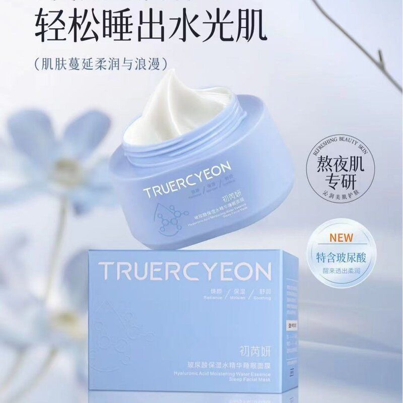 正品美容院院线专供玻尿酸保湿图片