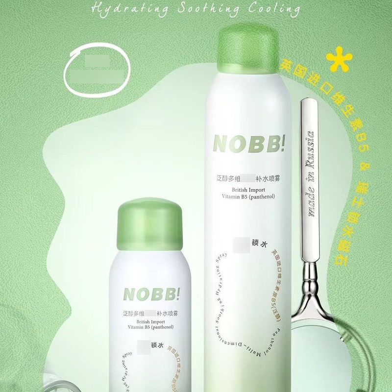 正品NOBB泛醇多维补水喷雾300ml