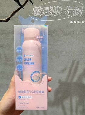 正品美空控油锁色VC定妆喷雾150ml柔焦雾面清爽成膜控油均匀全脸