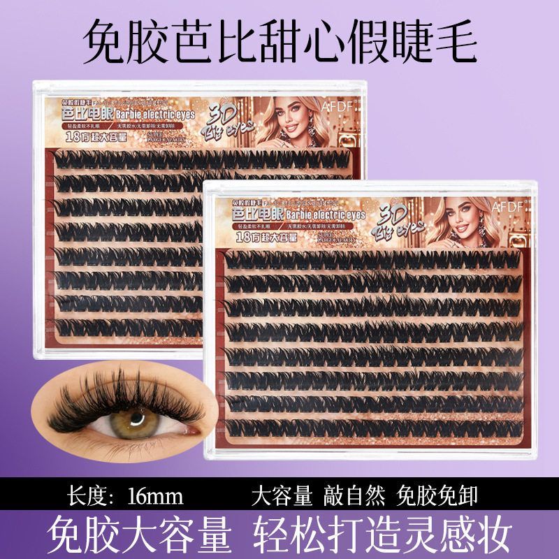 正品芭比电眼免胶假睫毛欧美浓密大容量分段式懒人漫画眼芭比感眼