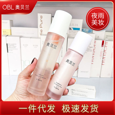 【现货】奥贝兰VC精华水110ml+精华乳80ml