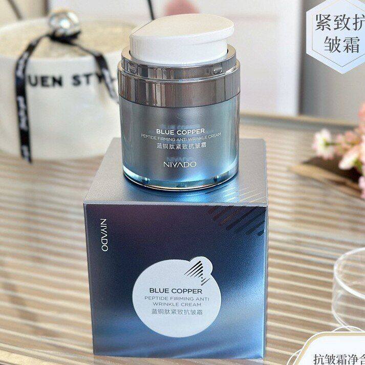 NIYADO丽雅堂蓝铜肽紧致面霜50g