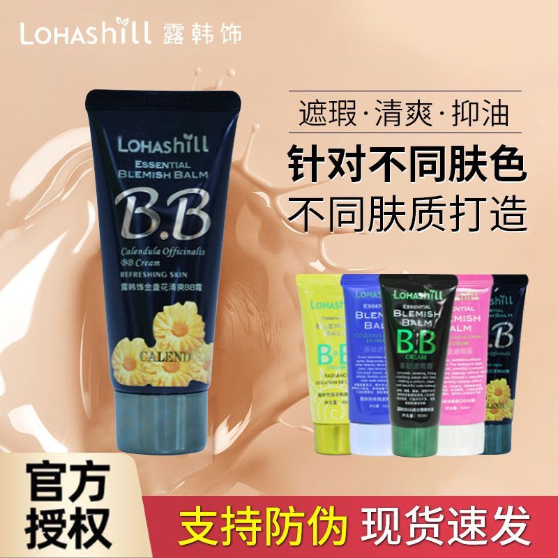 正品露韩饰粉底液持久不脱妆耐水
