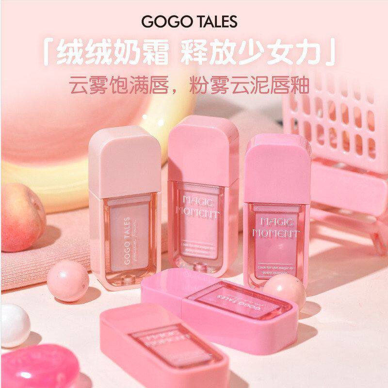 正品gogotales戈戈舞粉雾云泥唇