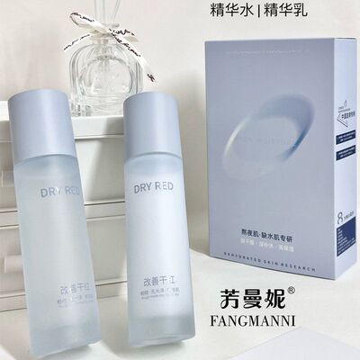 DRYRED芳曼妮玉润焕亮补水胶原