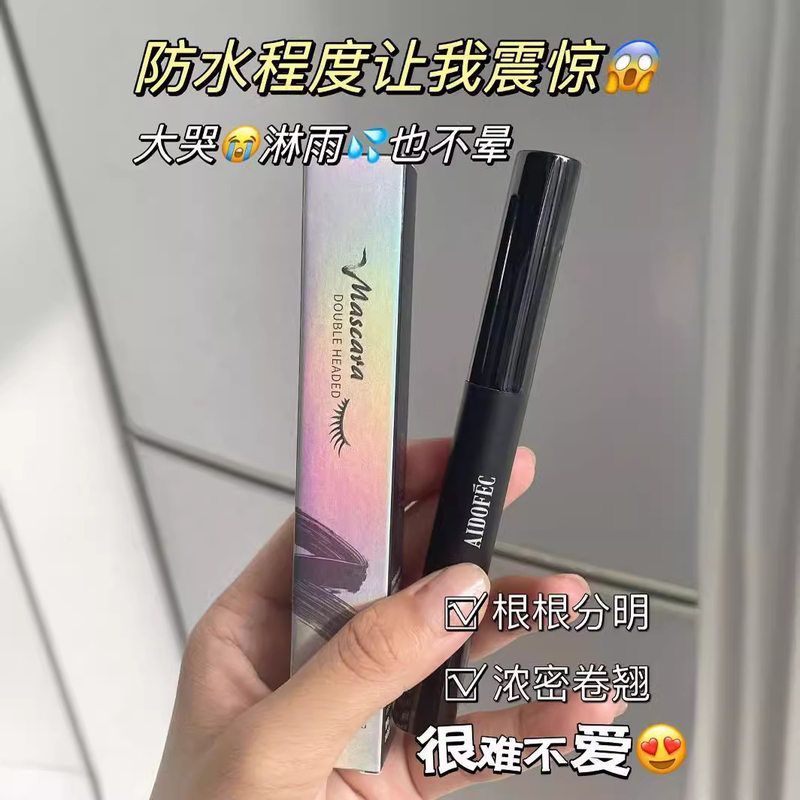 正品AIDOFEC爱得菲纤羽防水双头睫毛膏卷翘不晕染加长加密浓密睫