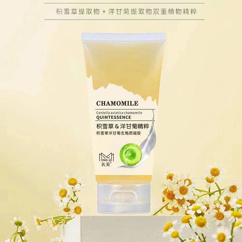 正品积雪草洋甘菊去角质凝露面