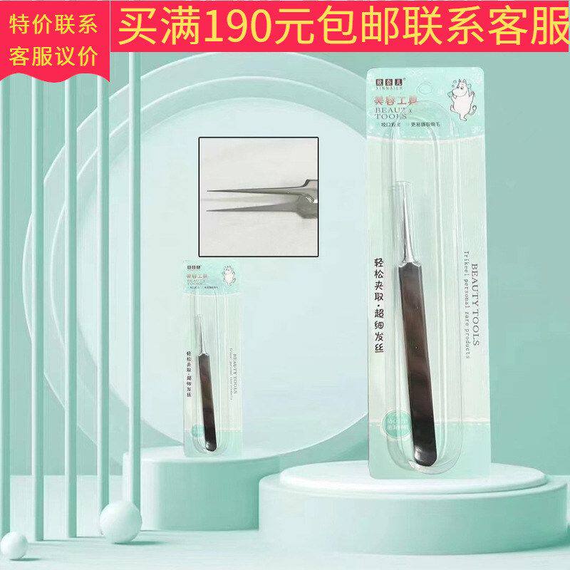 正品新日期欣奈尔L-9215不锈钢粉刺夹子粉刺针直头 黑头镊子美容