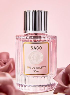 正品SACO相伴一生平替粉邂逅女士香水清新淡雅50ml跨境海外仓一件