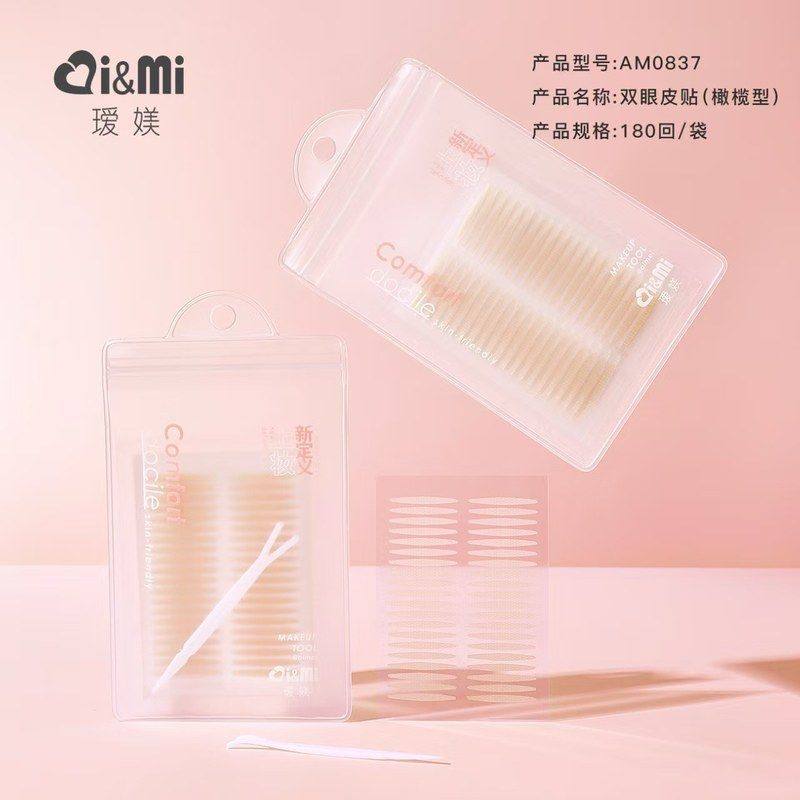 正品韩国仙诗南韩双眼皮贴肤色透气隐形美目贴50回月牙形宽型多款,彩妆/香水/美妆工具,双眼皮贴,淘宝优惠券,粉丝福利购,淘宝优惠卷